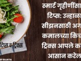 15 Amazing Kitchen Tips And Tricks For Summer Season For Smart Ladies In Marathi