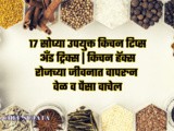 17 Amazing Useful Kitchen Tips & Tricks | Kitchen Hacks In Marathi