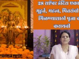 28 September 2024 Indira Ekadashi Shubh Muhurat And Full Information In Marathi