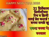 31 December Delicious Rich Creamy Malai Bread Pudding Dessert Recipe In Marathi