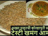 Akhya Masoor chi kolhapuri Style Amti Recipe in Marathi