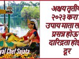 Akshaya Tritiya 2023 Simple Satik Dhan Prapti Upay In Marathi