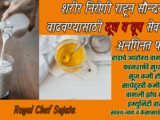 Amazing Ghee Milk Benefits In Marathi