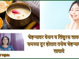 Besan And Lemon Face Pack Benefits In Marathi