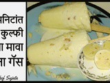 Bread Kulfi In 5 Minutes Without Mawa/Gas Recipe in Marathi