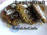 Cheese Kothimbir Vadi Recipe in Marathi
