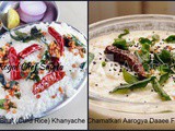 Dahi-Bhat (Curd Rice) Khanyache Chamatkari Arogya Dai Fayde in Marathi