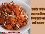 Delicious Gajar Ka Halwa Carrot Halwa Without Sugar Mawa In Marathi