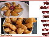 Delicious Soft Khavyachi (Mawa) Pakatali Karanji Konkani Style Recipe In Marathi