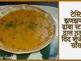 Dhaba Style Dal Tadka With Schezwan Sauce Recipe In Marathi
