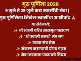 Guru Purnima 2026 Special | 21 Days Swami Samarth Seva | Blessings, Peace & Prosperity