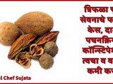 Health Benefits of Triphala Churna In Marathi