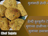 Healthy Crispy Moong Dal Puri For Kids Tiffin Recipe in Marathi