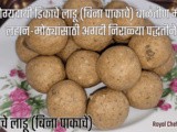 Healthy Dink Ladoo Without Syrup Different Style In Marathi