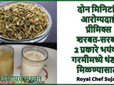 Healthy In 2 Minutes Premix Saunf Sharbat 2 Types For Summer Season Recipe In Marathi