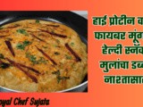 High Protein High Fiber Moonglet Healthy Snacks For Kids Nasta-Tiffin Recipe In Marathi