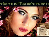Home Remedy For Glowing Skin in 10 Minutes with Sugar in Marathi