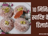 In 10 Minutes Delicious Carrot Delight Recipe In Marathi