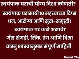 Kitchen Vastu Tips: 10 Important Vastu Shastra Rules for Kitchen | Marathi Vastu Guide