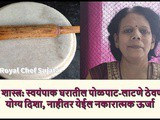 Kitchen Vastu Tips For Polpat Latne In Marathi
