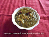 Lajjatdar Chakvat Chi Patal Bhaji Recipe in Marathi