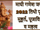 Maghi Ganesh Jayanti 2022 Thithi Pooja Muhurtha Importance In Marathi