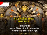 Maha Ashtmi Navratri 2025 Upay In Marathi