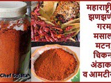 Maharashtrian Tasty Spicy Garam Masala Mutton, Chicken, Anda Curry Amti Sathi Recipe In Marathi