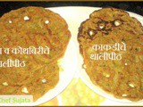 Maharashtrian Traditional Onion And Kakadi Bhajni Thalipeeth