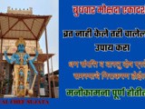 Mokshada Ekadashi 2024 Upay In Marathi