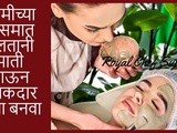 Multani Mitti Benefits For Skin, Pimples And Hair In Marathi