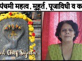 Nag Panchami 2021 Importance Muhurat Puja Vidhi & Katha In Marathi