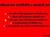 Navratri 2026: 5 Powerful Cinnamon Remedies for Wealth, Prosperity & Positive Energy