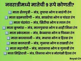 Navratri 2026: 9 Forms of Goddess Durga – Powerful Mantras, Bhog & Auspicious Colours In Marathi