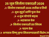 Nirjala Ekadashi 2026 | 25 June Rare Auspicious Yog | Puja Vidhi, Vrat Rules & Parana Time