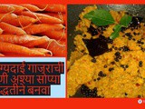Nutritious Carrot Chutney or Pachadi Recipe In Marathi