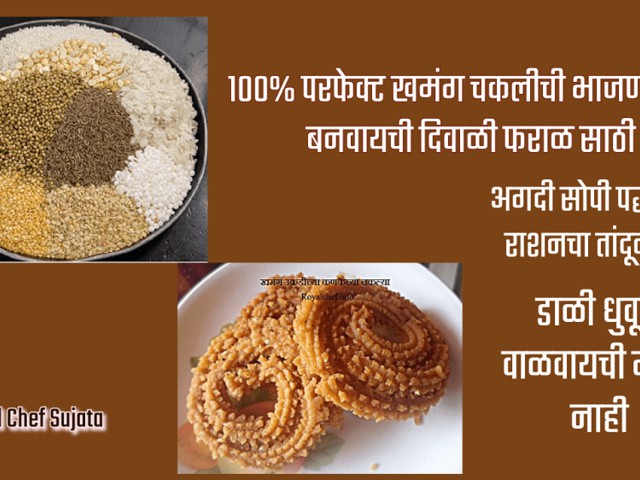https://verygoodrecipes.com/images/blogs/sujata-s-food-site/perfect-khamang-chakli-bhajni-for-diwali-in-marathi.640x480.jpg
