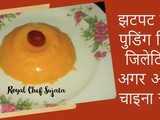 Quick Easy Mango Pudding Without Gelatin Agar Agar & China Grass in Marathi
