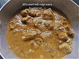 Restaurant Style Paneer Mushroom Masala Recipe in Marathi