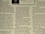 Review in Marathi of Kahani Chutneychi