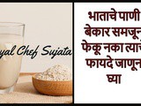 Rice Water Benefits for Health, Skin and Hair In Marathi