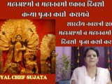 Shardiya Navratri 2024 Maha Ashtami And Mahanavami Puja Vidhi, Kanya Pujan In Marathi