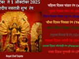 Shardiya Navratri 2025 Nine Shubh Colours And Their Meaning In Marathi