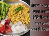 Shevga + Toor Dal Mast Tasty Recipe Banvun Paha Sagale Awadine Khatil Recipe In Marathi
