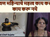 Shrawan Maas (Month) Importance And What To Do Or Not In Marathi