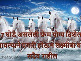 Significance And Benefits of 7 Running Horses Painting In Marathi