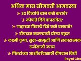 Somvati Amavasya 2026 | 33 Diya Daan Vidhi | Powerful Remedy for Wealth, Prosperity & Lakshmi Blessings