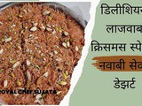 Special Nawabi Semai Dessert recipe in Marathi