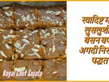 Sweet Delicious Besan Mango Barfi Unique Style In Marathi