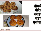 Tasty Crispy Homemade Potato Smiley For Kids recipe in Marathi